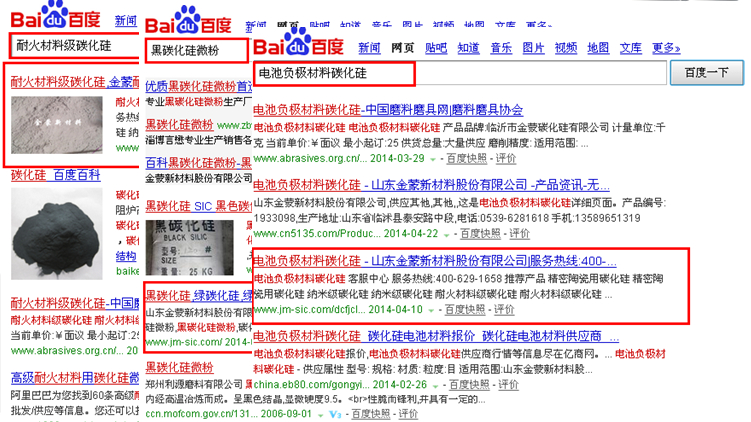 金蒙碳化硅營銷型網站推廣效果