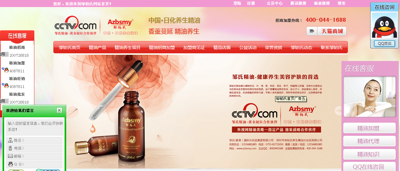 化妝品網站成功案例