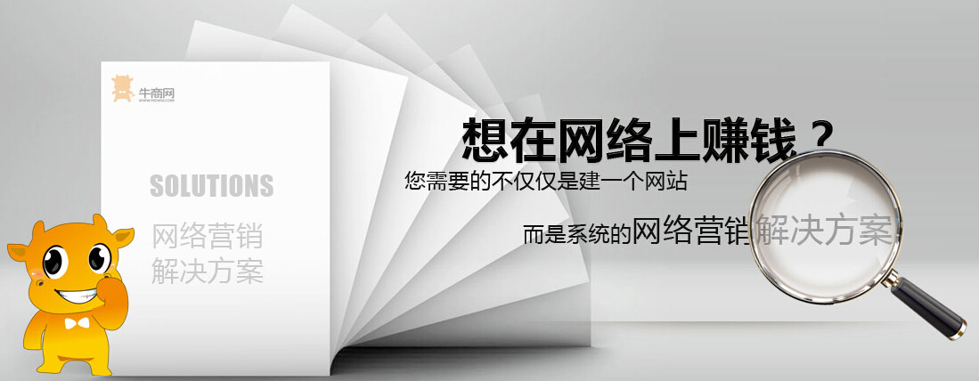 家具行業營銷型網站建設