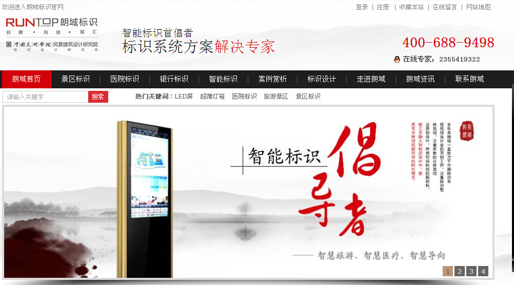 朗域標(biāo)識(shí)工程有限公司