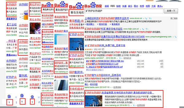 凱能余熱鍋爐營銷型網站推廣效果