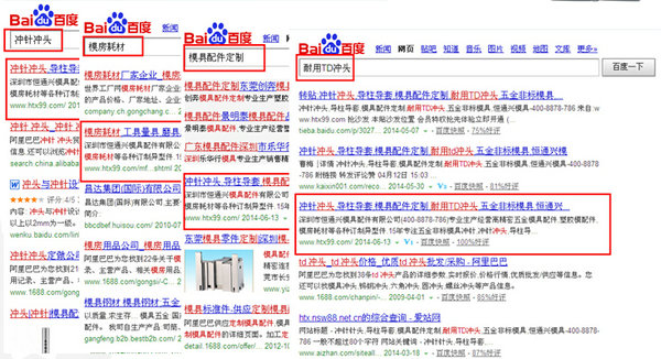 恒通興模具配件營銷型網站推廣效果