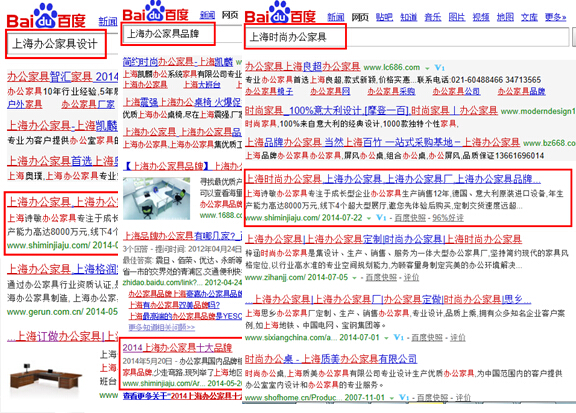 上海詩敏家具營銷型網站推廣效果