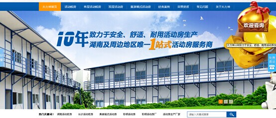 長(zhǎng)沙大力神新材料有限公司