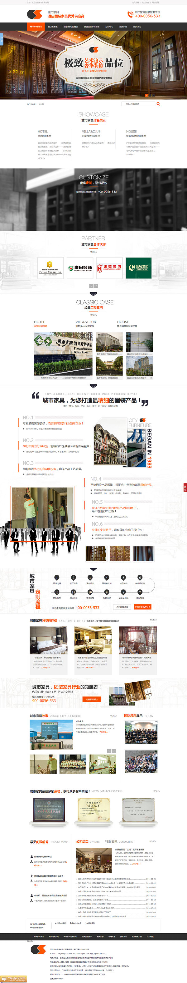 城市固裝家具營銷型網站