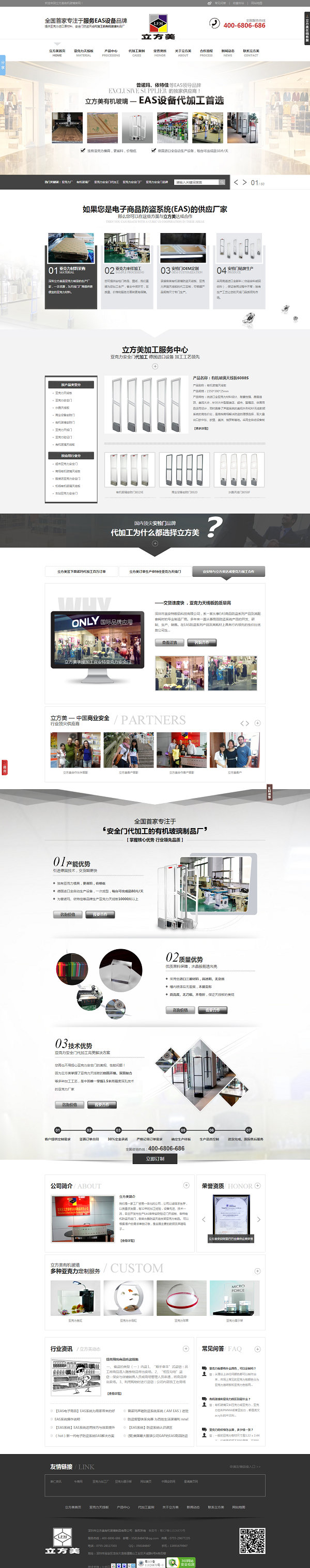 立方美亞克力營(yíng)銷型網(wǎng)站
