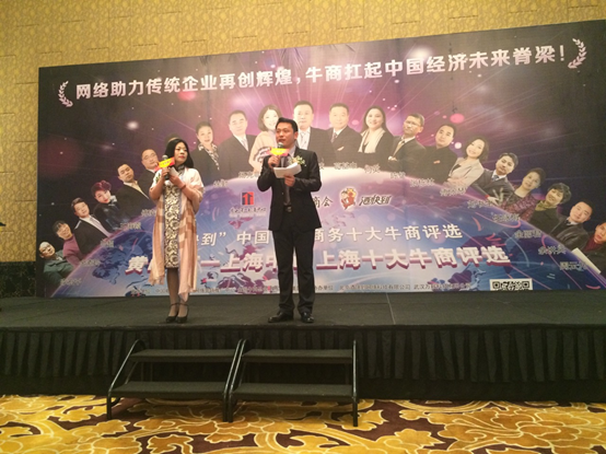 第六屆全國十大牛商路演現(xiàn)場