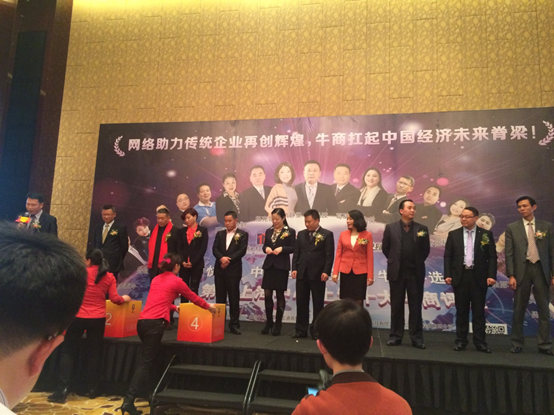 第六屆全國十大牛商路演現(xiàn)場