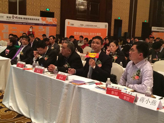 第六屆全國十大牛商路演現(xiàn)場