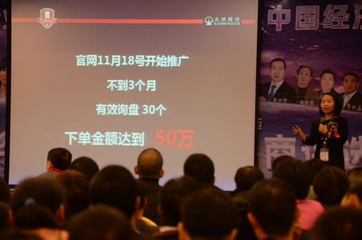 牛商網客戶&mdash;&mdash;天澤時科技表妹（魅）羅總在分享