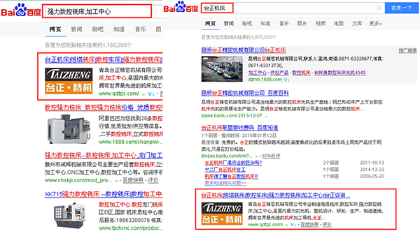 青島臺正精密機械營銷型網站推廣效果