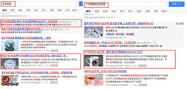 湖北葛氏瓷業營銷型網站推廣效果