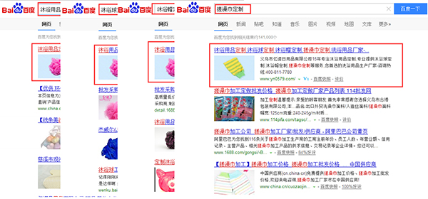 億諾營銷型網站推廣效果