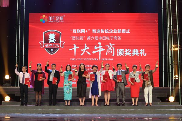 十大牛商獲獎?wù)? /></p>
<p><br />
第六屆中國電子商務(wù)十大牛商獲獎名單<br />
<br />
陳 納&nbsp;&nbsp; 君誼星星教育集團董事、君誼美國高中校長<br />
<br />
仇靜堅&nbsp;&nbsp; 上海韻源（酒店用品）貿(mào)易有限公司總經(jīng)理<br />
<br />
葛基中&nbsp;&nbsp; 上海欣海報關(guān)有限公司董事長<br />
<br />
閆 燕&nbsp;&nbsp; 合肥博涵包裝彩印有限公司總經(jīng)理<br />
<br />
文高永權(quán)&nbsp; 湖南眾益文化傳媒股份有限公司董事長<br />
<br />
向昱萱&nbsp;&nbsp; 湖北希之源生物工程有限公司總經(jīng)理<br />
<br />
崔玉波&nbsp;&nbsp; 青島樂好服飾股份有限公司總經(jīng)理<br />
<br />
張順華&nbsp;&nbsp; 靖江市康高特塑料科技有限公司總經(jīng)理<br />
<br />
劉林英&nbsp;&nbsp; 廣州市精格凈水設(shè)備科技有限公司總經(jīng)理<br />
<br />
陳小莉&nbsp;&nbsp; 東莞市牧隆倉儲設(shè)備有限公司總經(jīng)理</p>     </div> 
    <div   id=