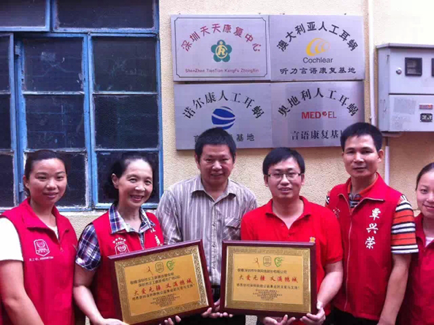 天天康復(fù)中心周本厲主任給牛商網(wǎng)頒發(fā)感謝牌