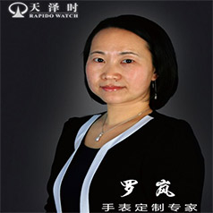 深圳天澤時羅總