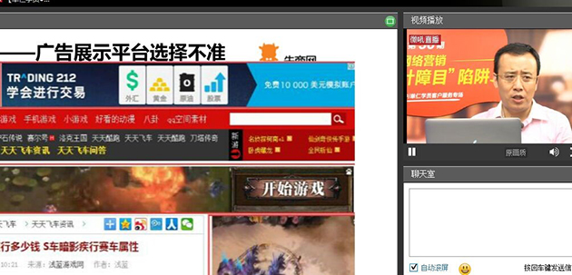 袁慧君老師講解游戲網站廣告投放案例