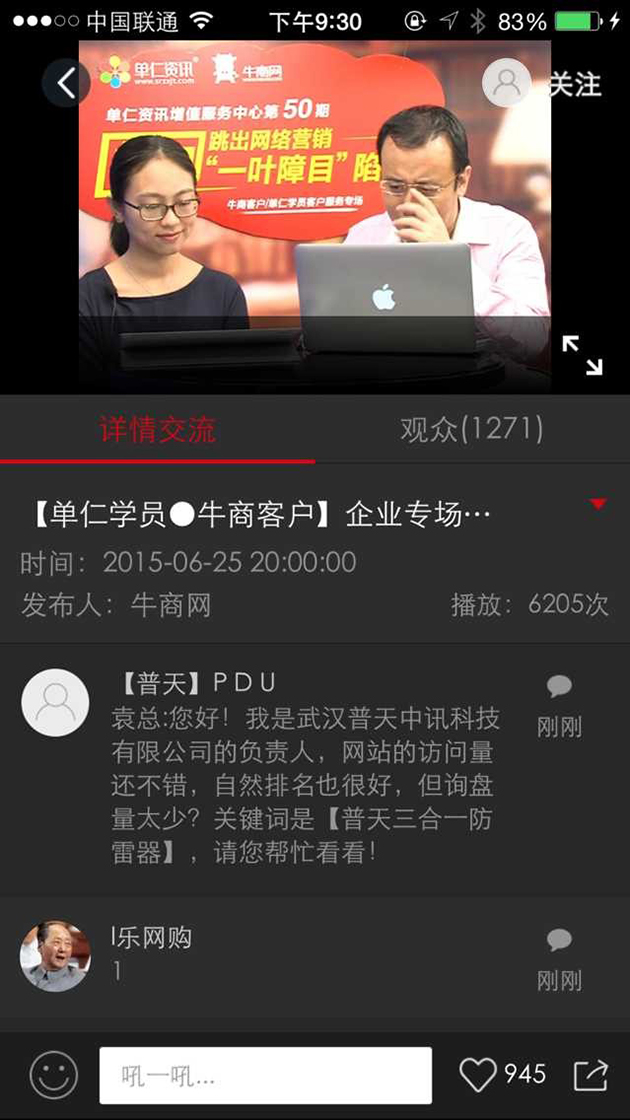 問答互動，袁慧君老師解答問題