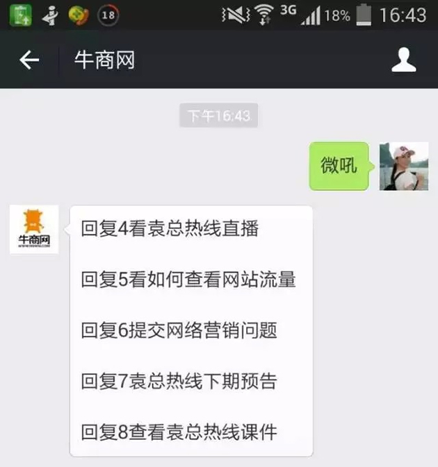 牛商網官微&ldquo;nsw88com&rdquo;上回復關鍵詞，可獲取精彩內容