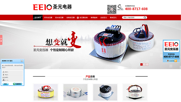 超級營銷型網站案例