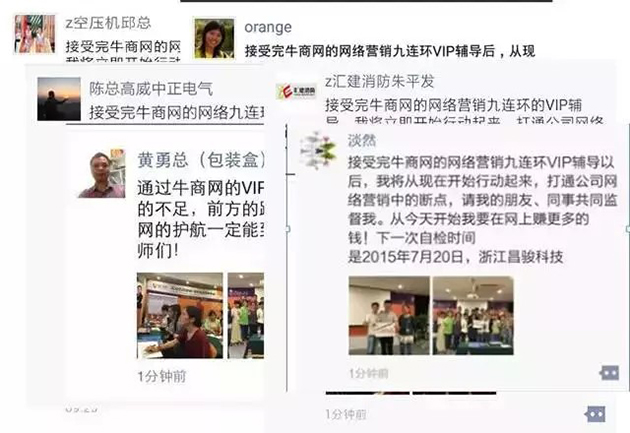 企業家微信上的分享