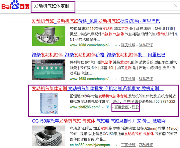成都正恒動力網站運營效果