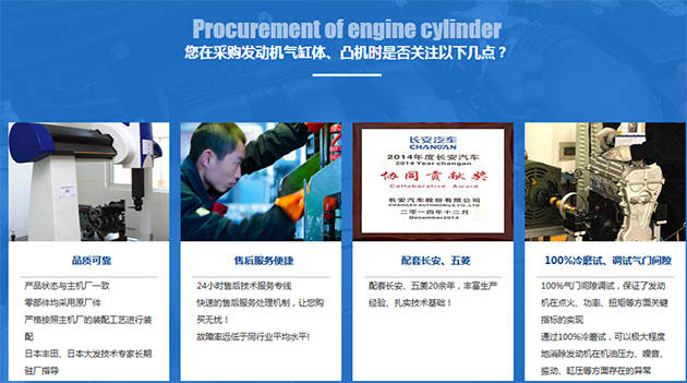 成都正恒動力