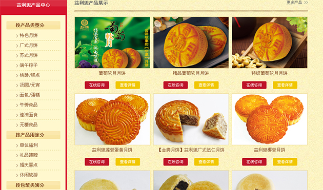 濟南益康食品