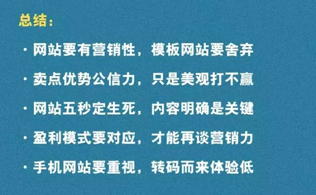 頁面內容營銷力5大精要總結