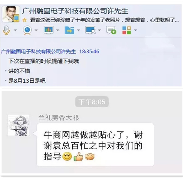 企業的好評和感謝