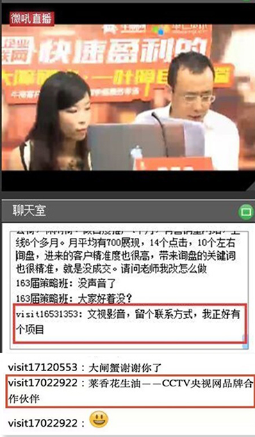 企業打廣告，獲得了目標客戶的詢盤