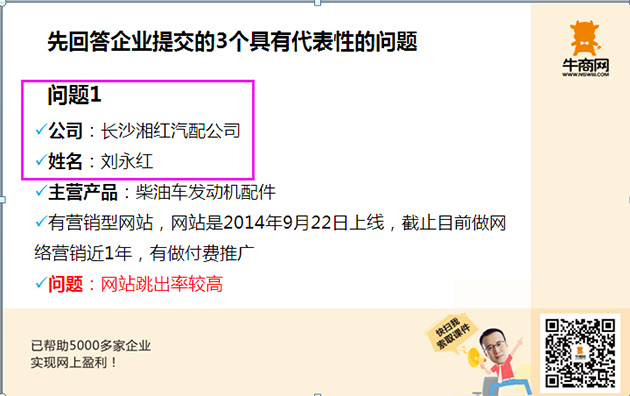 袁總解答長沙湘紅汽配等3個代表性問題