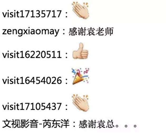 企業紛紛鼓掌點贊