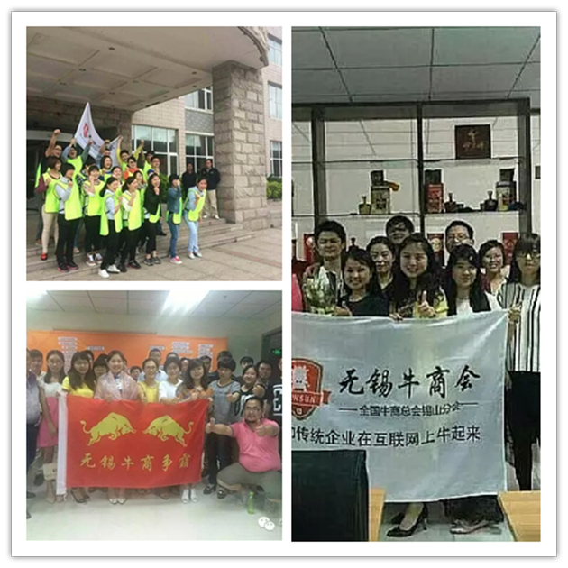 快速崛起的無錫牛商爭霸企業