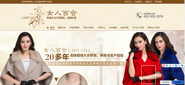 嘉興女人百合服飾營銷型網(wǎng)站首屏