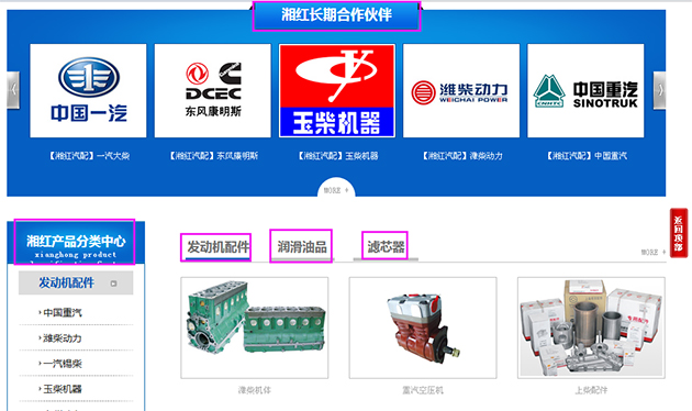 第二屏首先展示長期合作伙伴中的知名企業，增加公信力。副導航按用途分類展示產品，方便客戶查看，用戶體驗好，產品下方設置互動對話按鈕，方便客戶及時咨詢，增加詢盤量