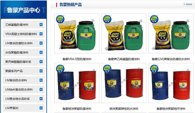 產品照用途和材料分類，圖文展示，清晰明了，方便客戶查找對號入座，也是對搜索引擎友好的一種表現