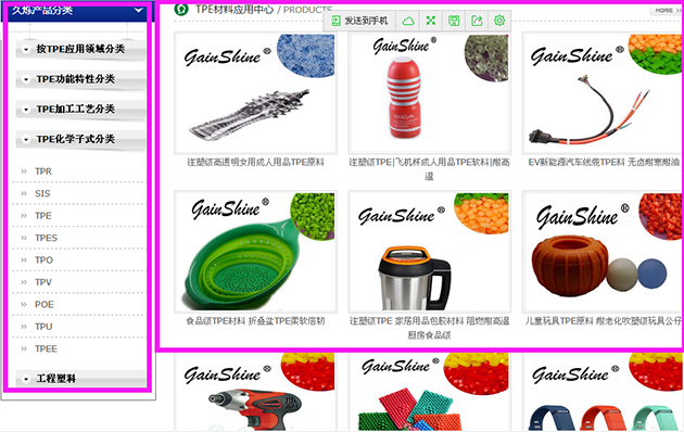 久爍營銷型網站首頁第二屏產品分類