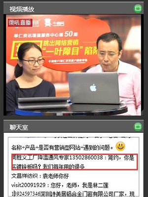 潛在客戶周勝義現場主動聯系山東鍍鋅板企業負責人&ldquo;簡約&rdquo;