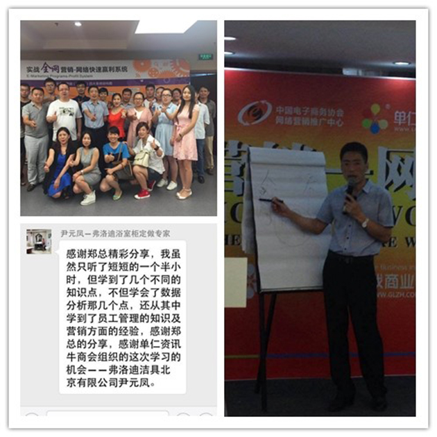 鄭天琪老師為首都的企業做專場輔導