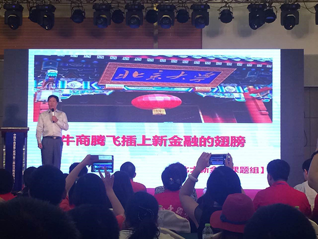 北大民營經濟研究院呂平教授分享