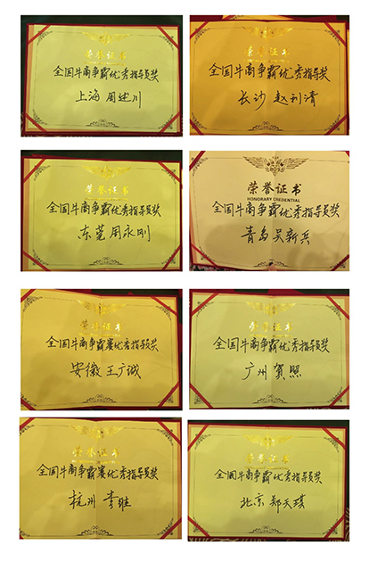 榮譽證書