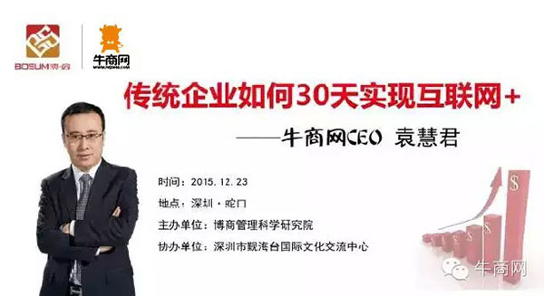 導師介紹網絡營銷實戰專家&mdash;&mdash;袁慧君