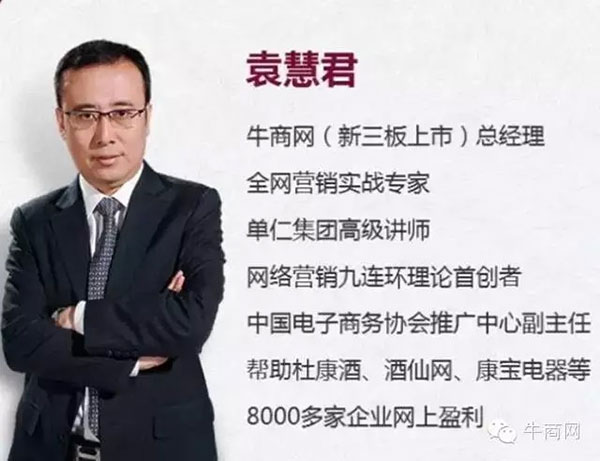 導師介紹網絡營銷實戰專家&mdash;&mdash;袁慧君