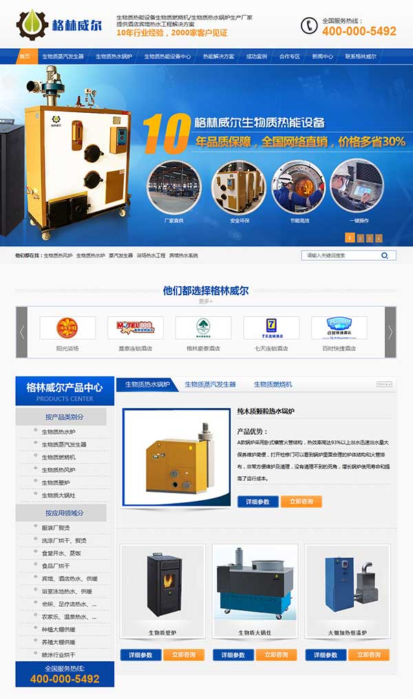 南京威爾森能源科技有限公司營銷型網(wǎng)站