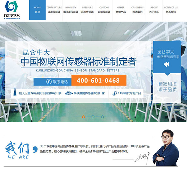 昆侖中大營(yíng)銷型網(wǎng)站建設(shè)截圖