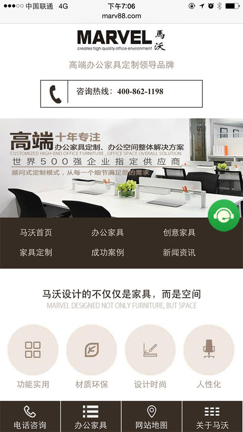 馬沃家具營(yíng)銷型手機(jī)網(wǎng)站截圖