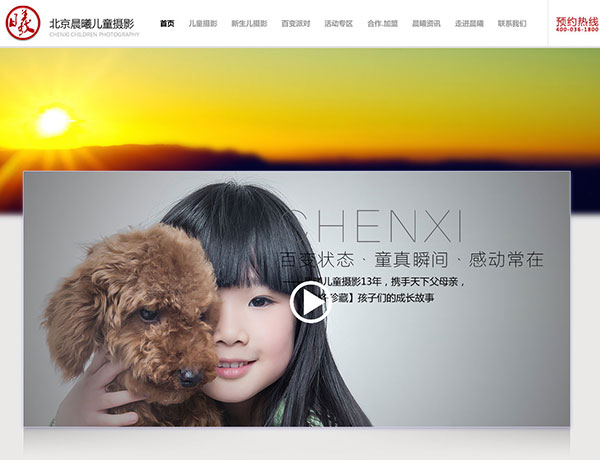 晨曦營(yíng)銷(xiāo)型網(wǎng)站首頁(yè)截圖