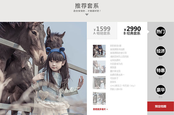 晨曦營(yíng)銷(xiāo)型網(wǎng)站首頁(yè)截圖