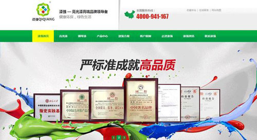漆強營銷型網(wǎng)站部分截圖